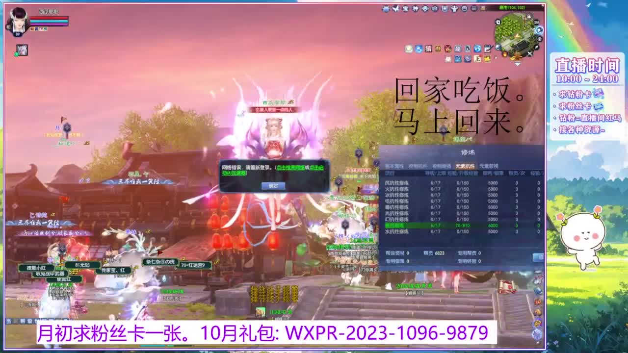 浮生万相洗109装备~ 第1段