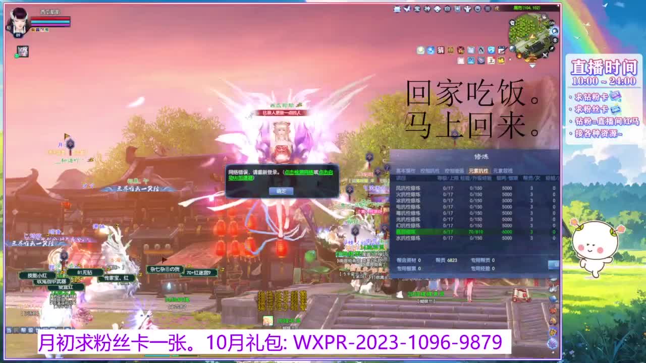浮生万相洗109装备~ 第2段