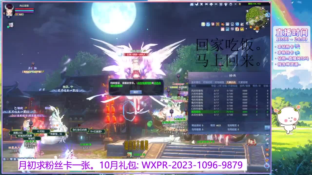 浮生万相洗109装备~ 第3段