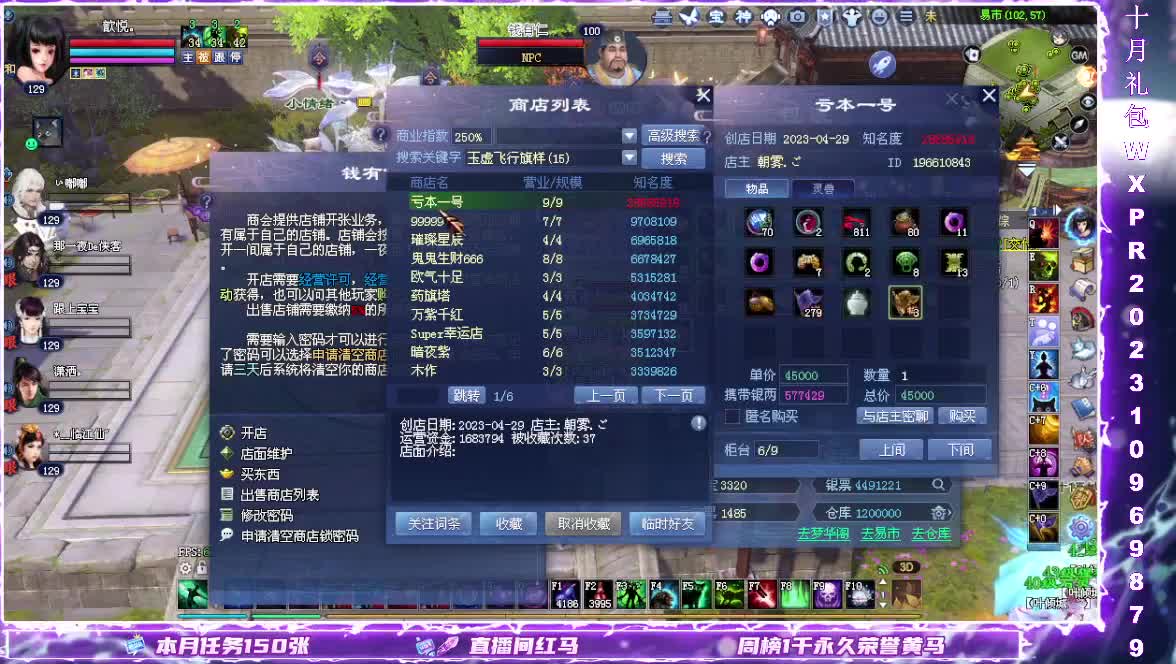 断桥打宝日常 第1段