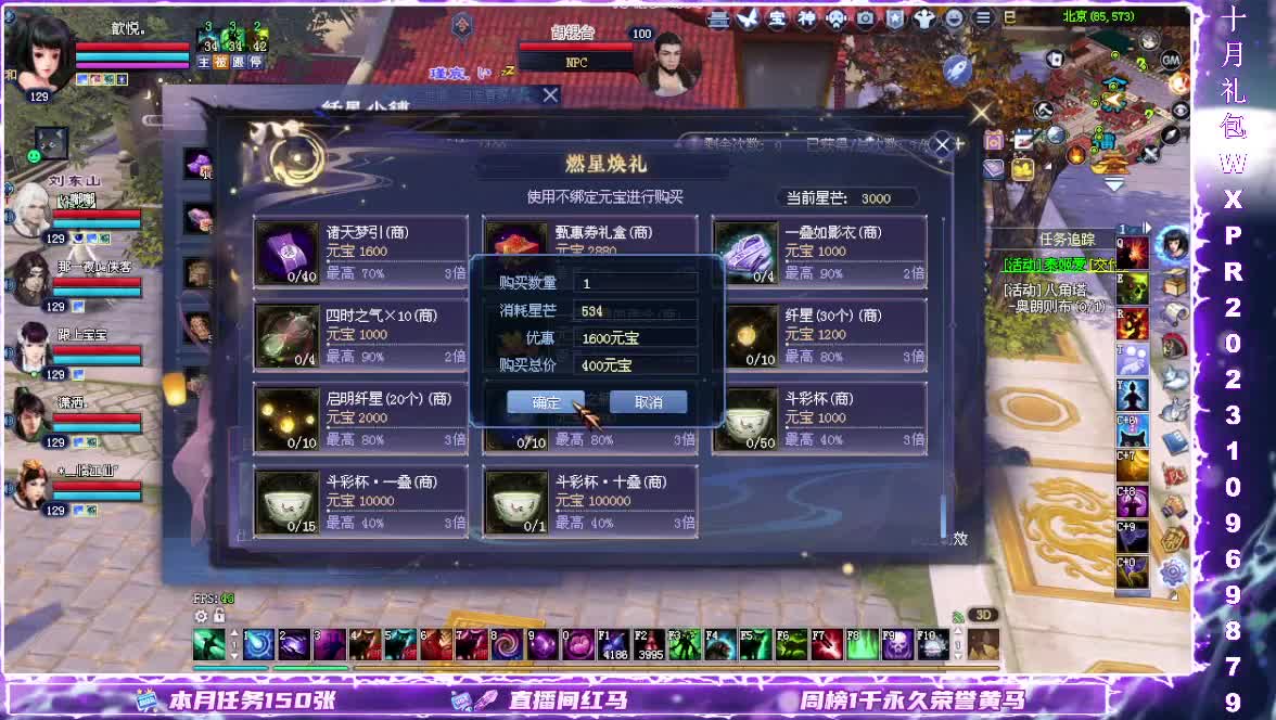 断桥打宝日常 第2段