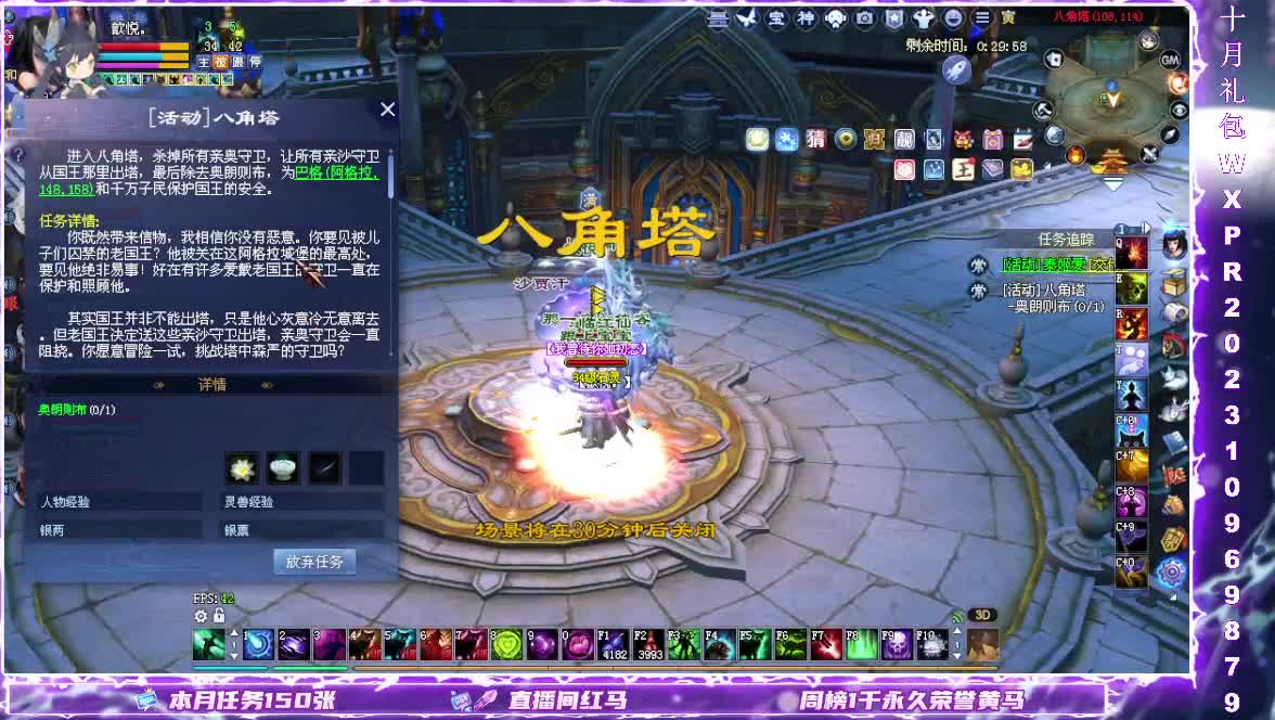 断桥打宝日常 第3段