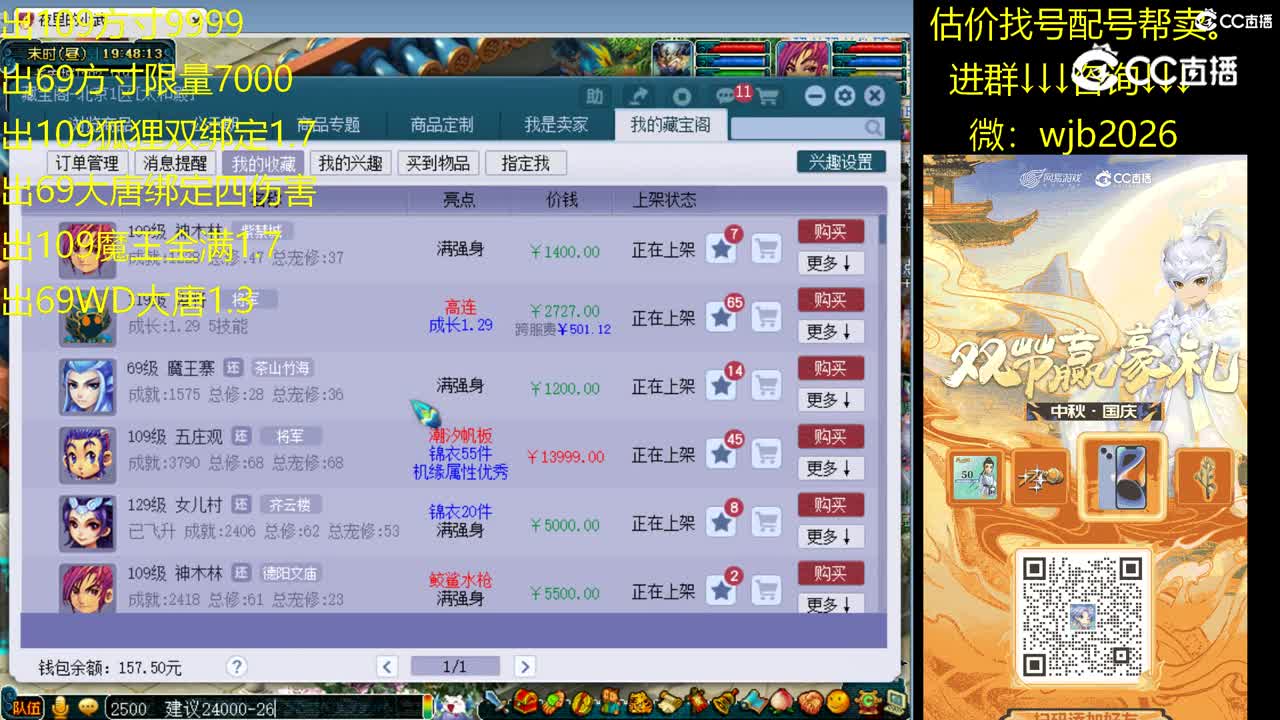 【主播点评】鬼将