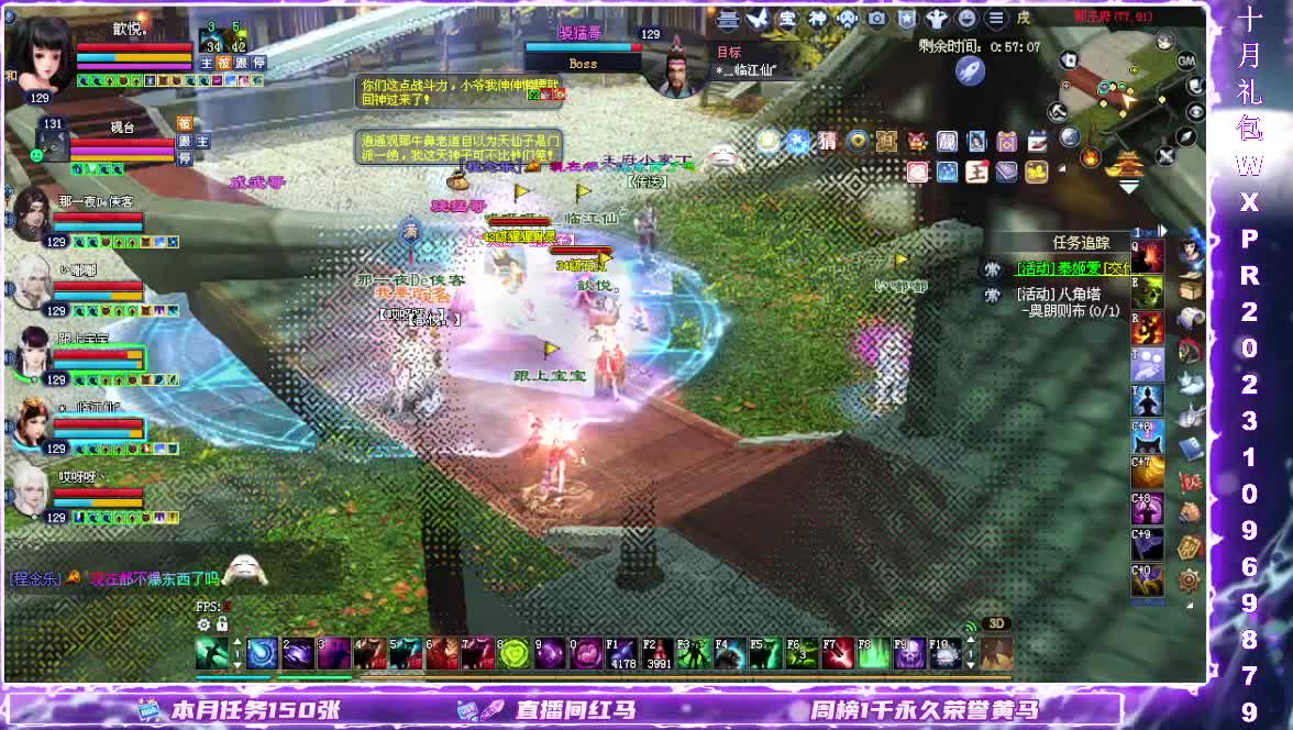 断桥打宝日常 第4段