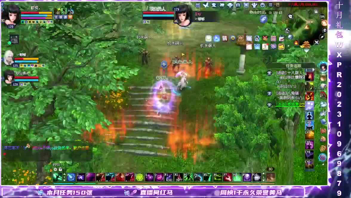 断桥打宝日常 第7段