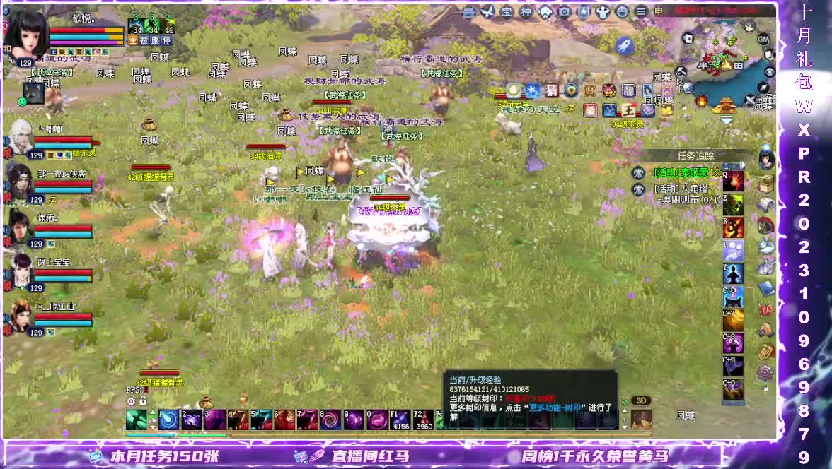 断桥打宝日常 第8段