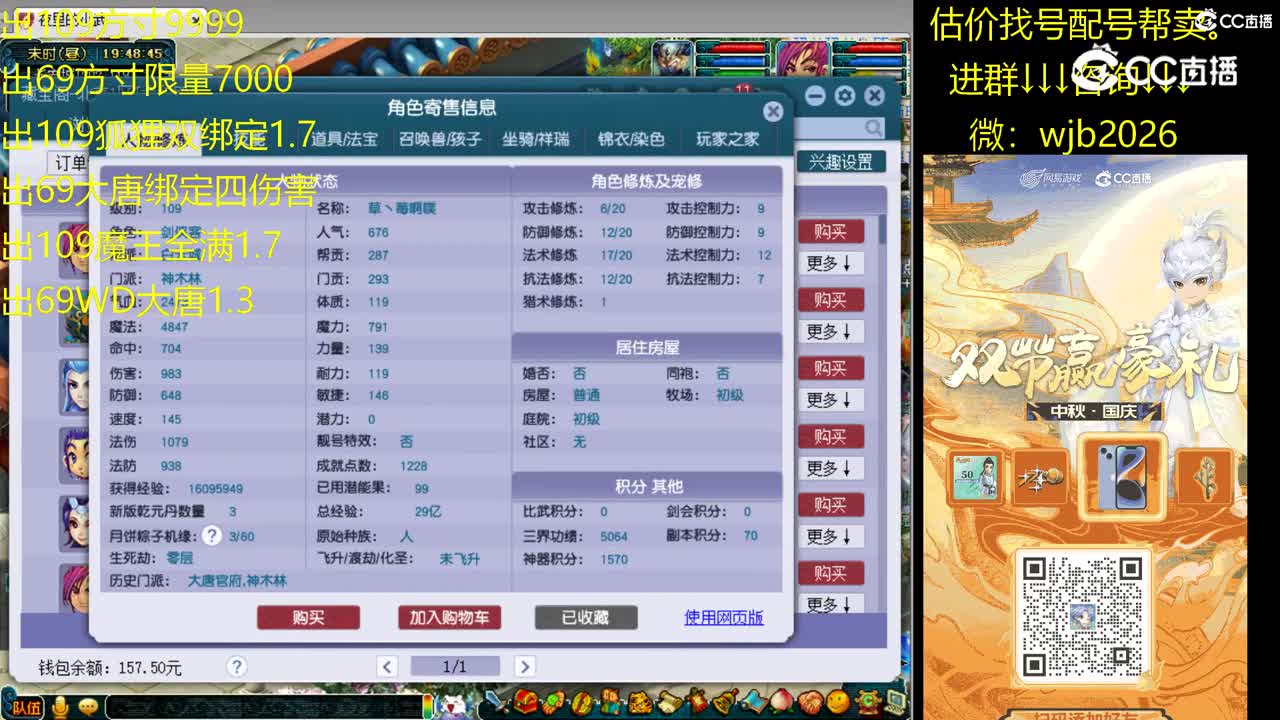 【主播点评】神木林