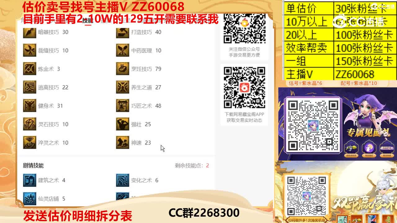【主播点评】15940348