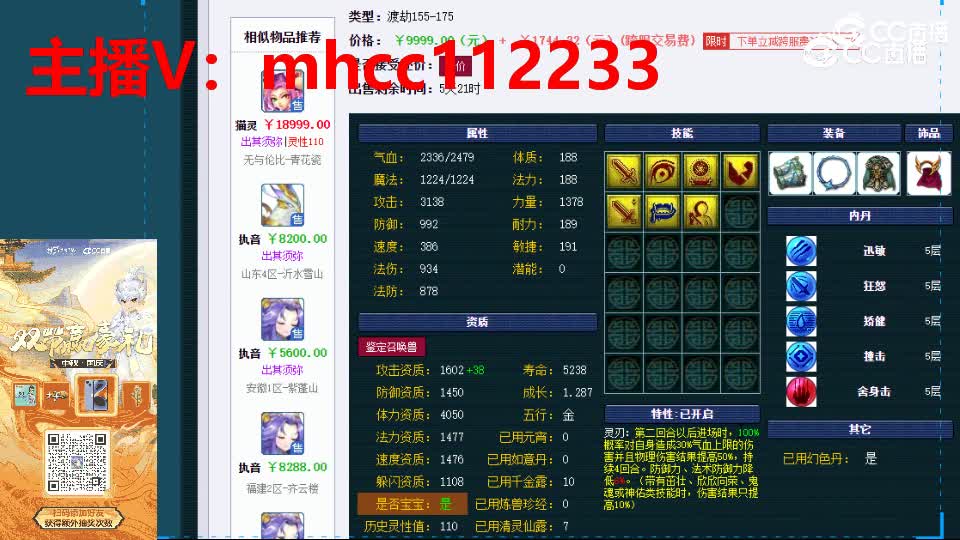 【主播点评】狂豹