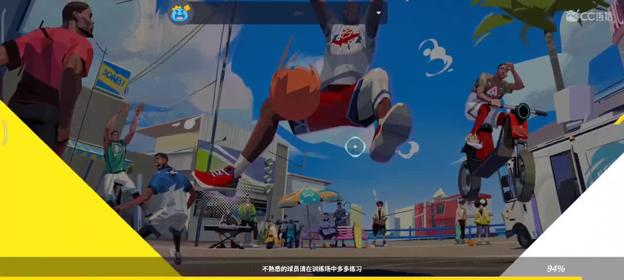 又菜又爱玩 第2段