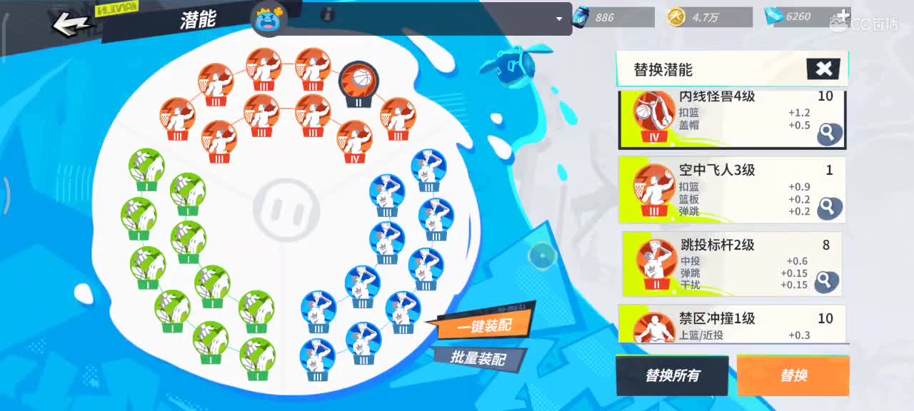 又菜又爱玩 第3段