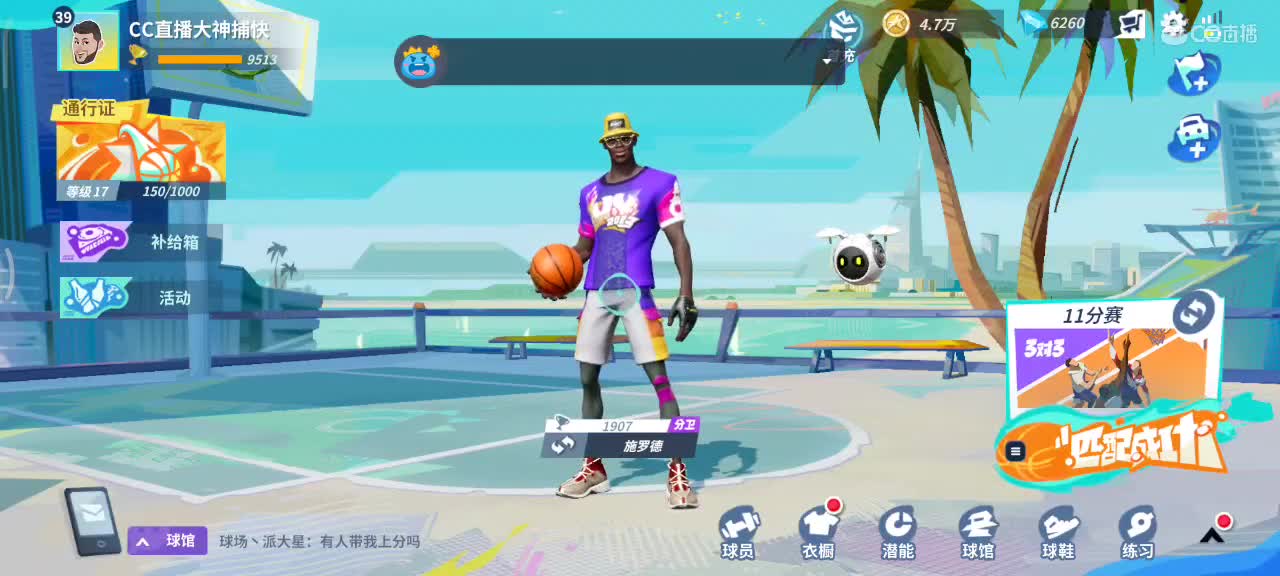 又菜又爱玩 第4段