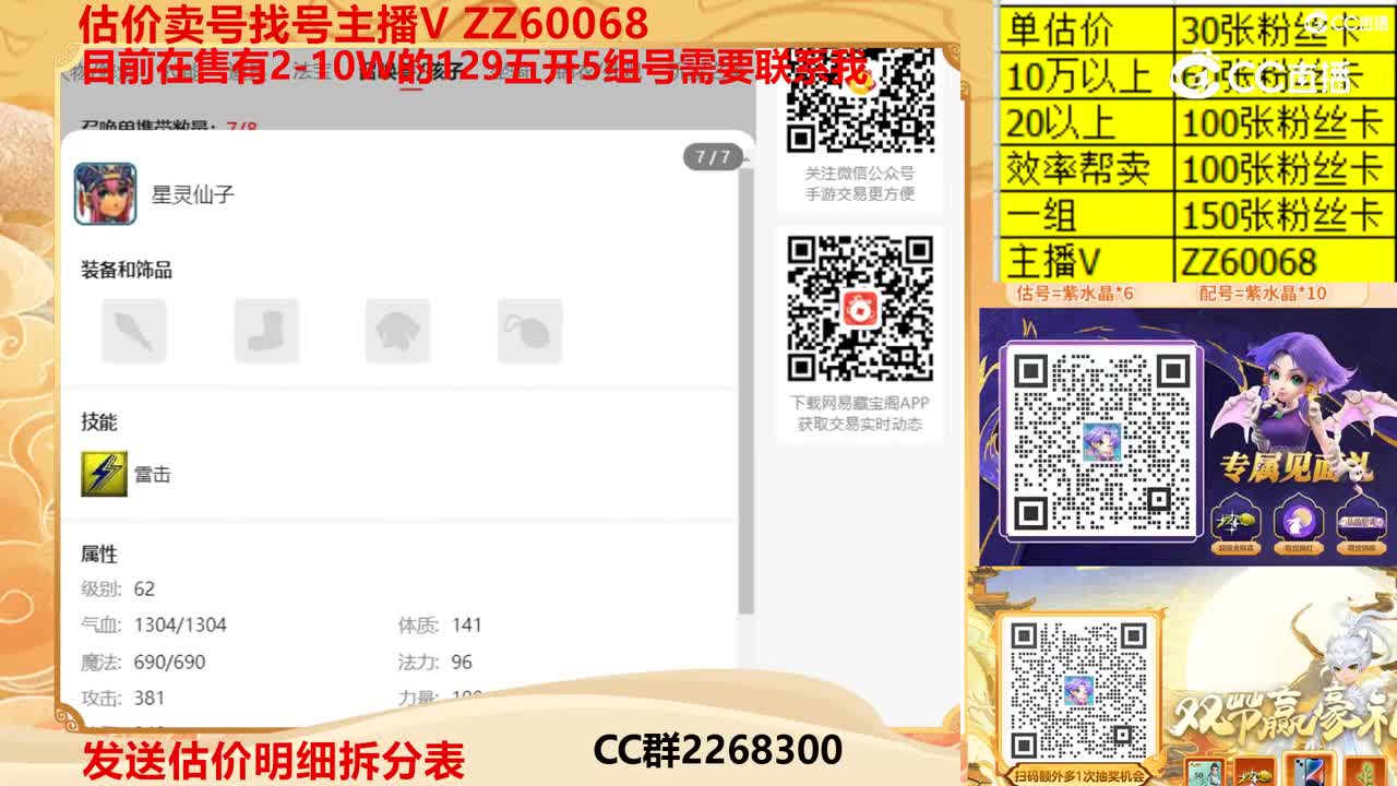 【主播点评】59960717