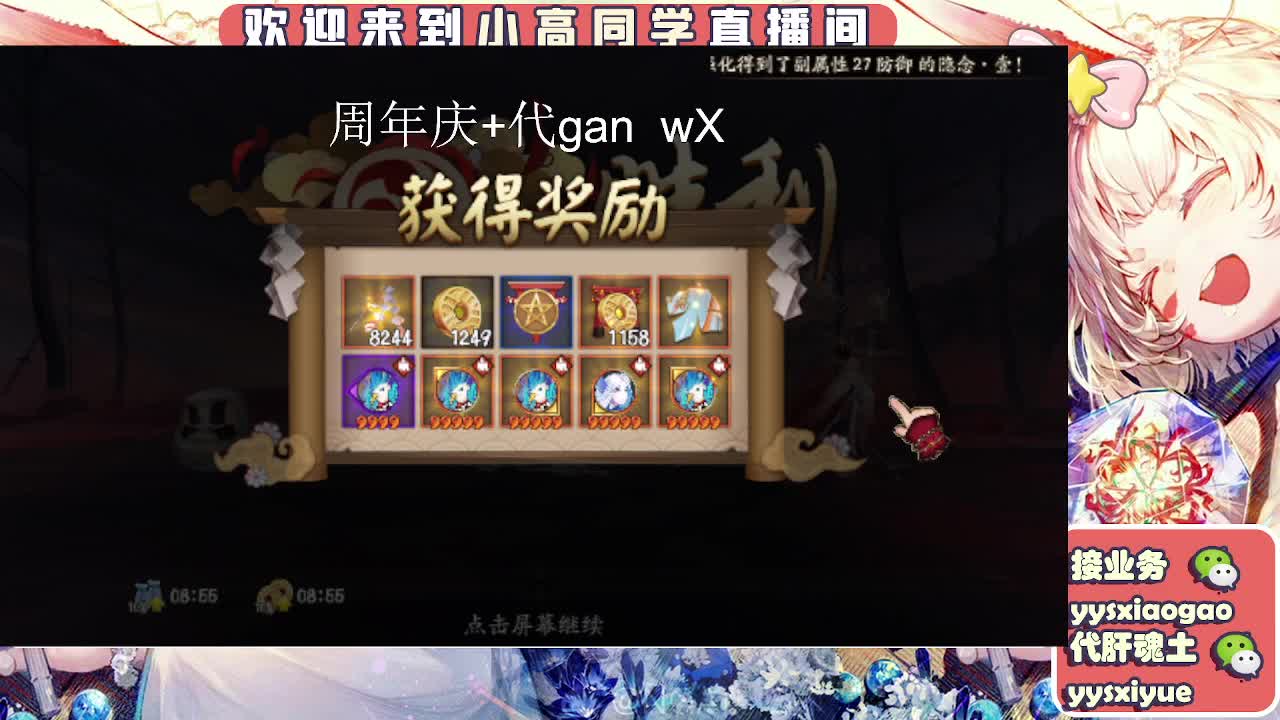 接周年庆999 第2段