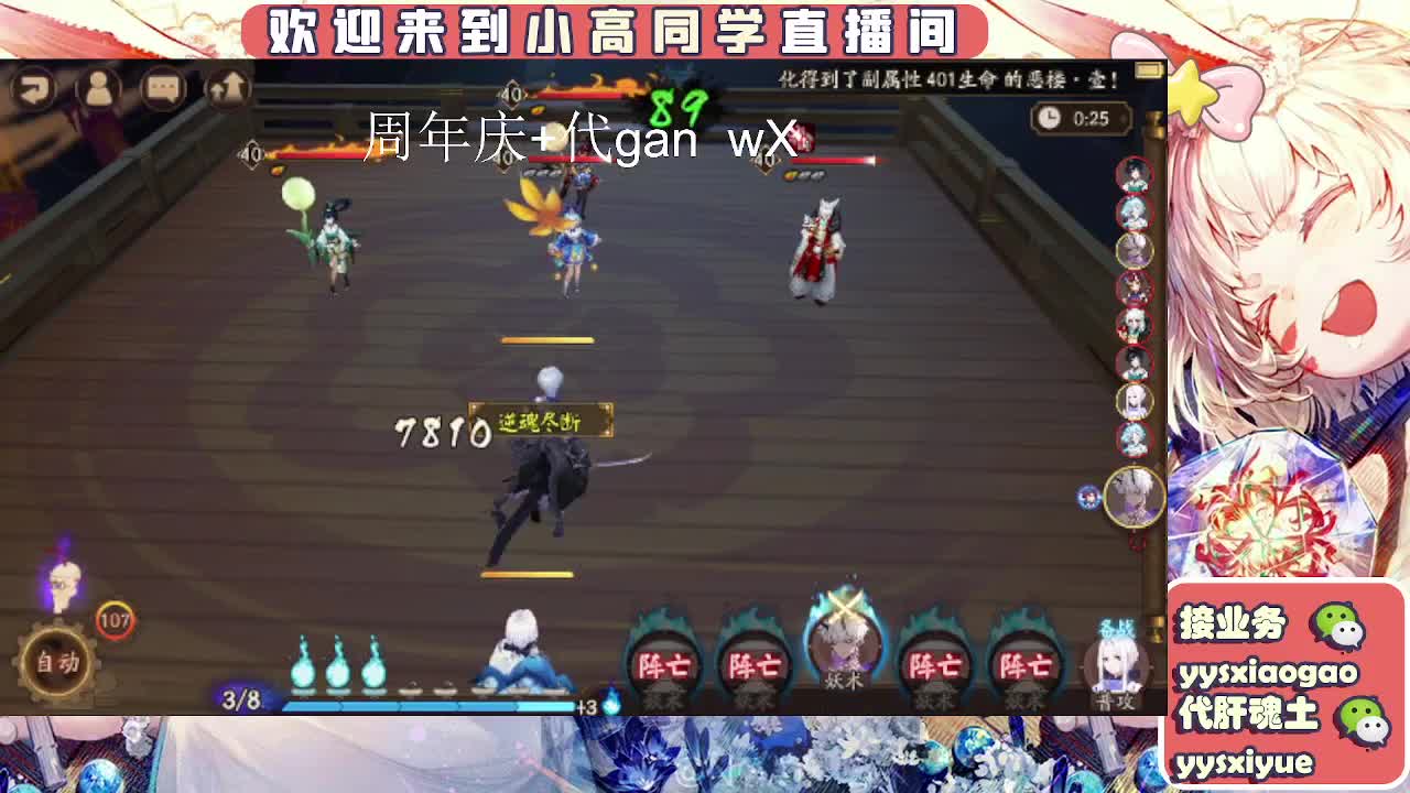 接周年庆999 第7段