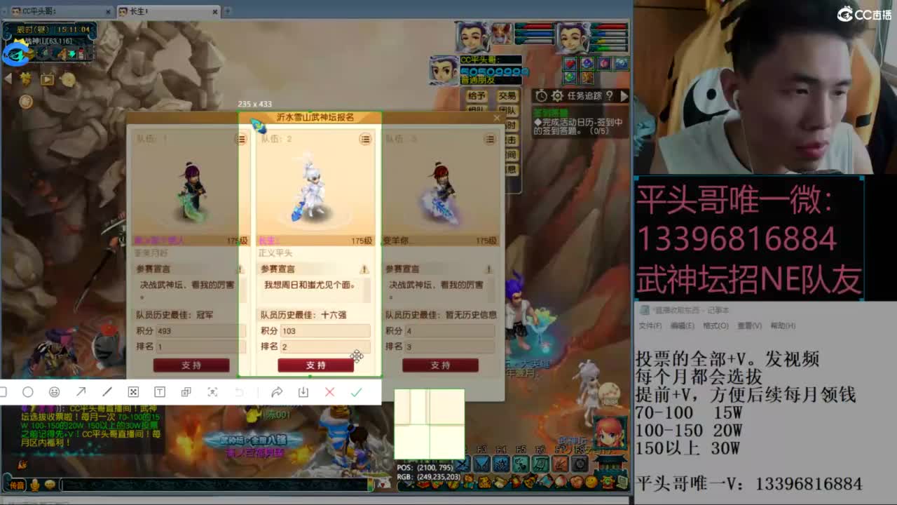 全民总冠军招队友 第1段