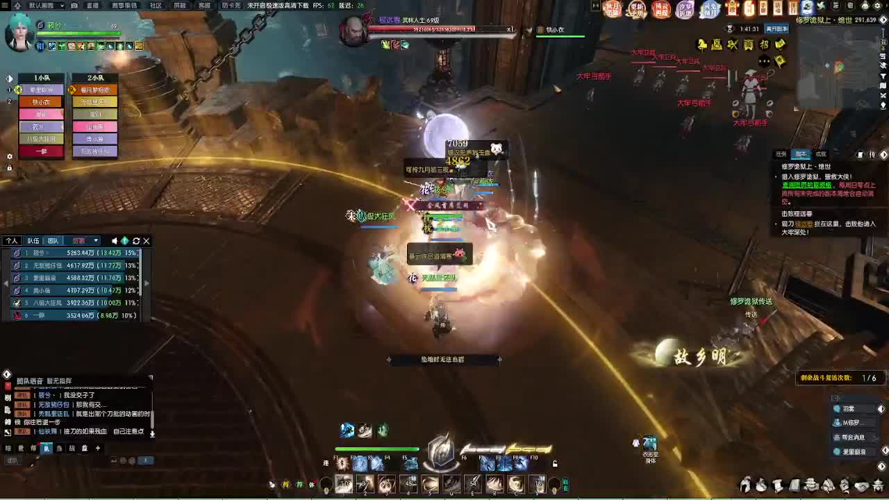 江湖重启 第3段