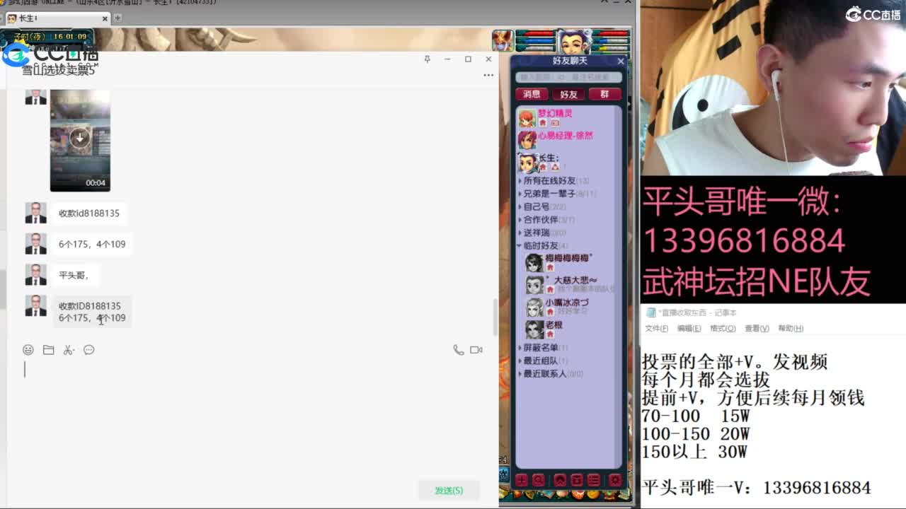 全民总冠军招队友 第2段