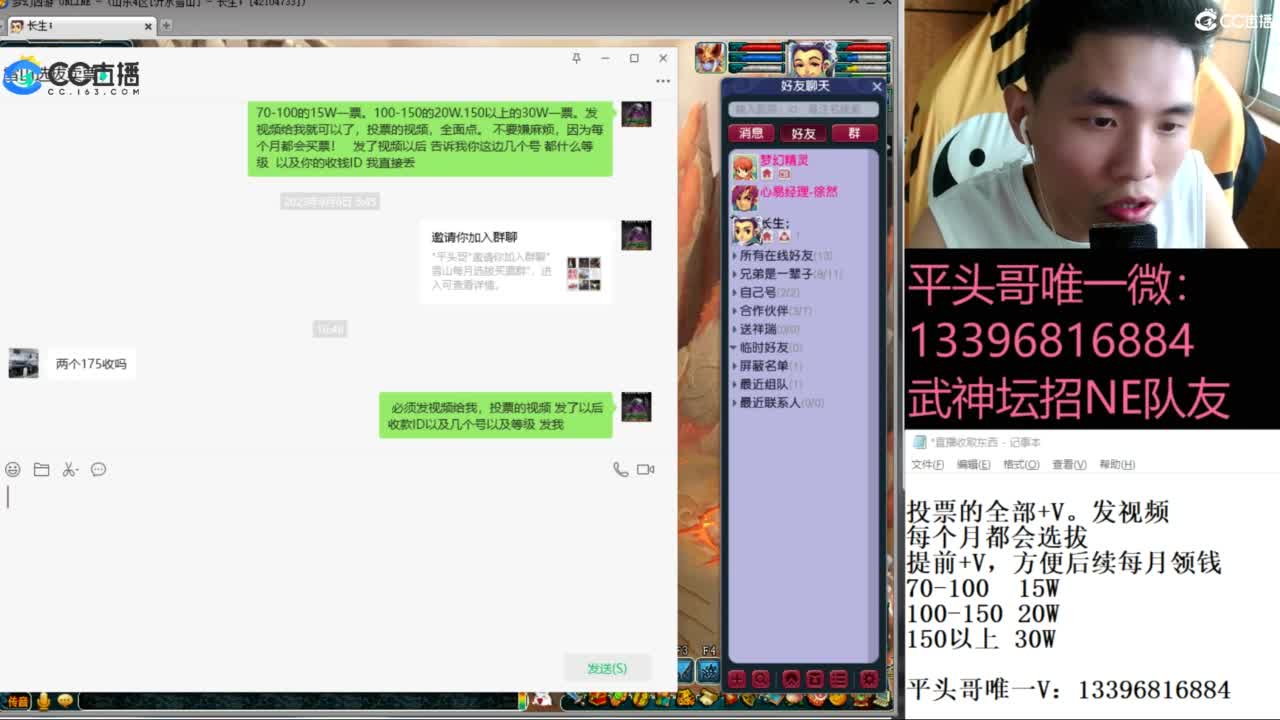 全民总冠军招队友 第4段