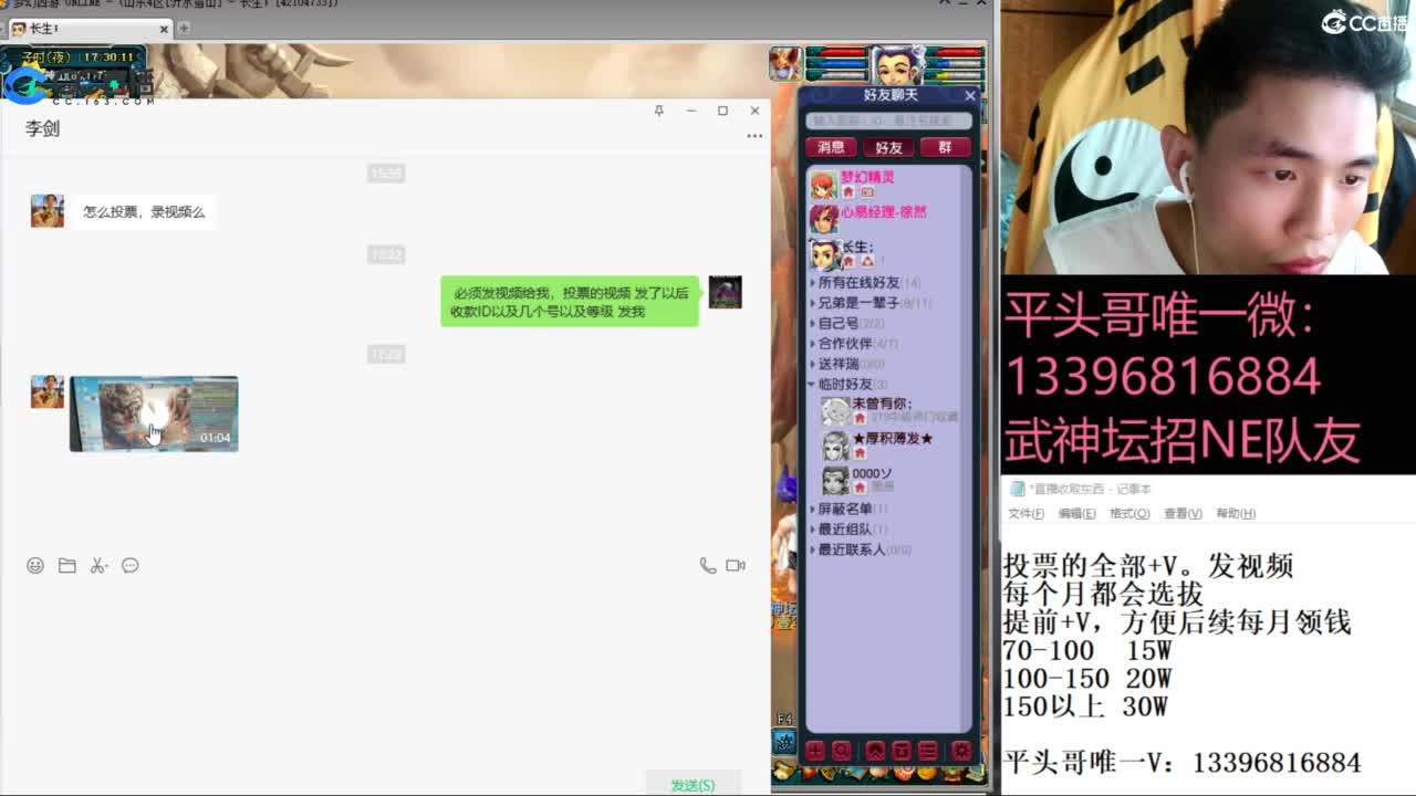 全民总冠军招队友 第5段