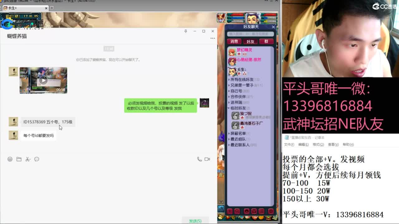 全民总冠军招队友 第6段