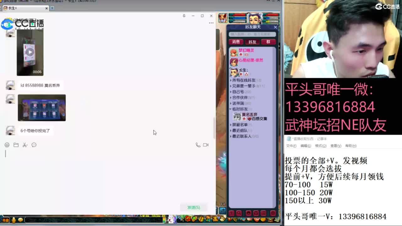 全民总冠军招队友 第8段