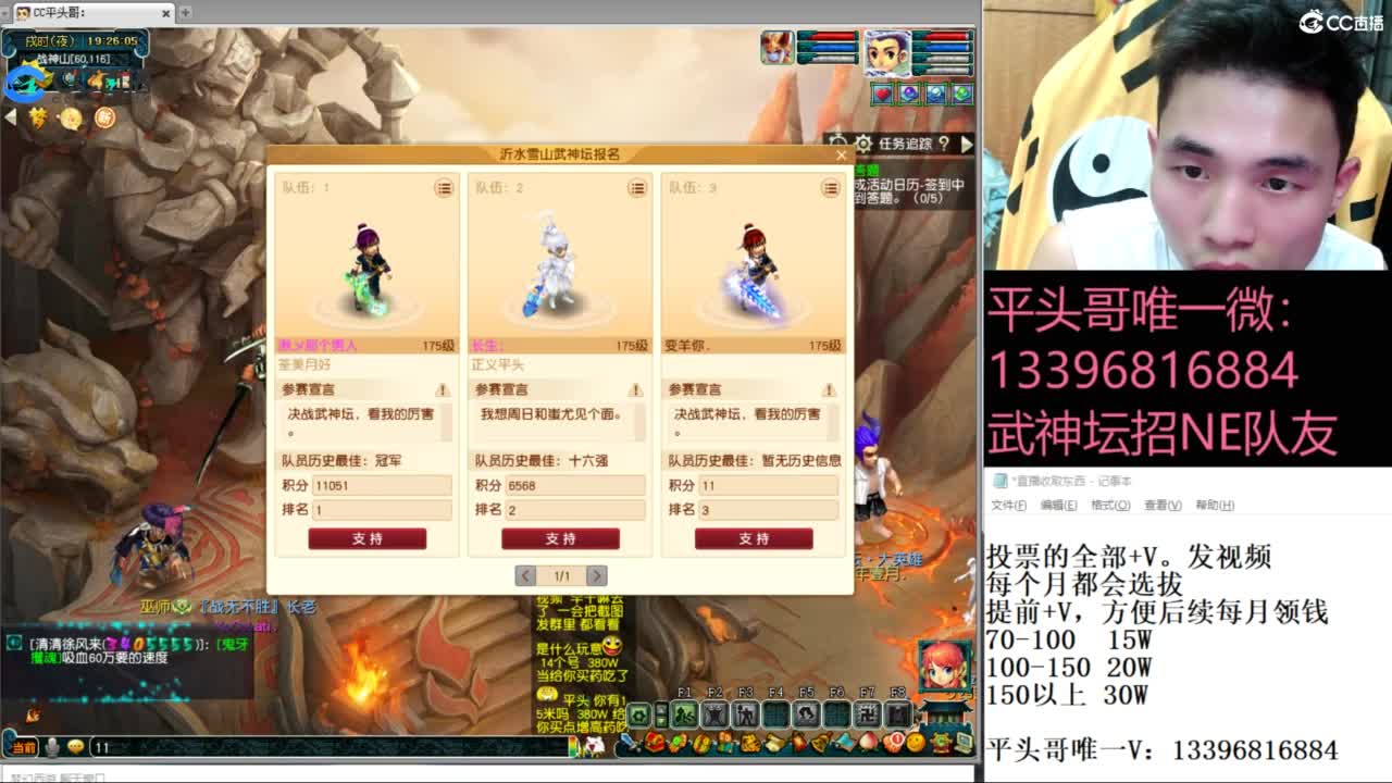 全民总冠军招队友 第9段