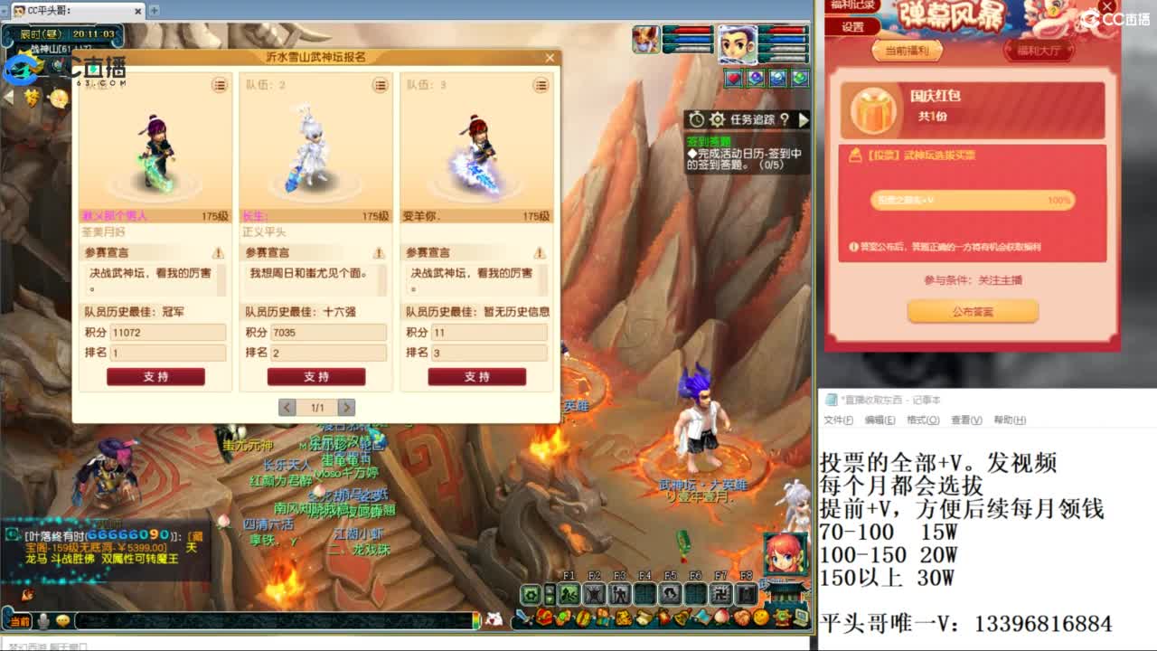 全民总冠军招队友 第11段