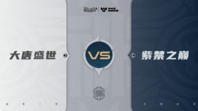 【梦幻西游手游巅峰联赛S7】常规赛 神威组别 10.2 大唐盛世VS紫禁之巅BO2