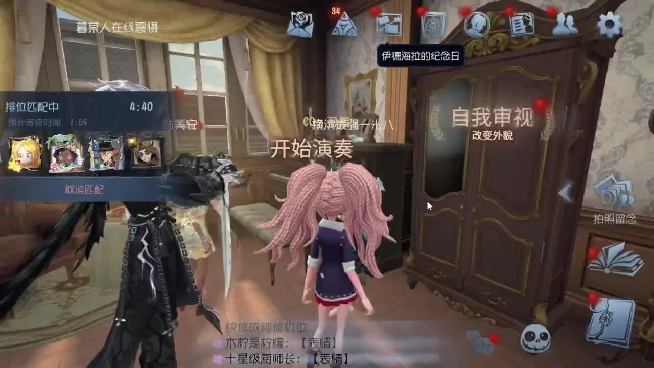 第五人格启动~ 第1段