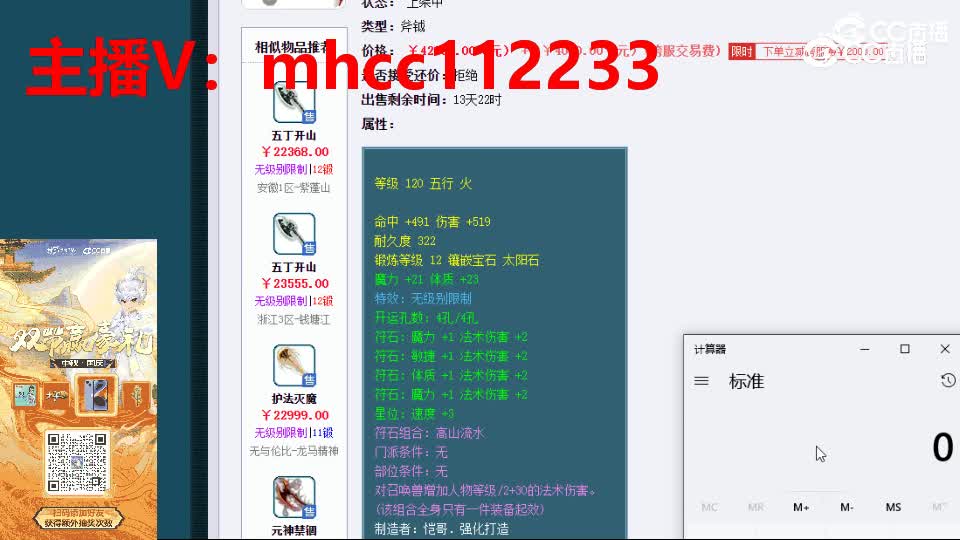 【主播点评】元神禁锢