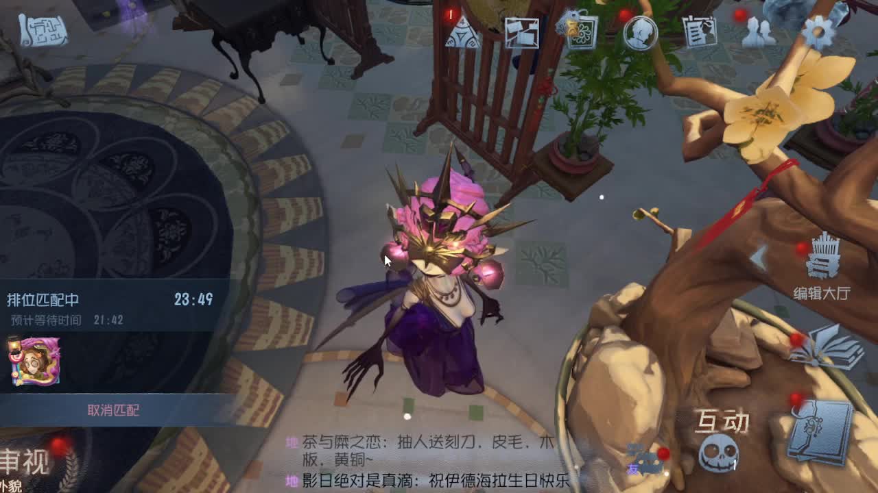 排位冲冲冲 第2段