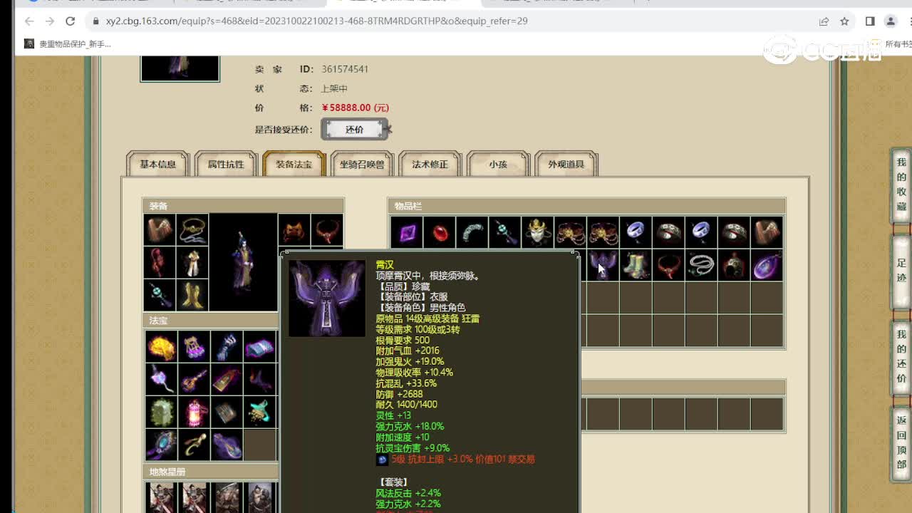 十里桃花200级男鬼
