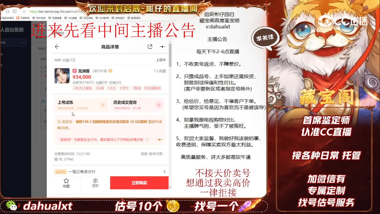 谷壑兰芝男龙