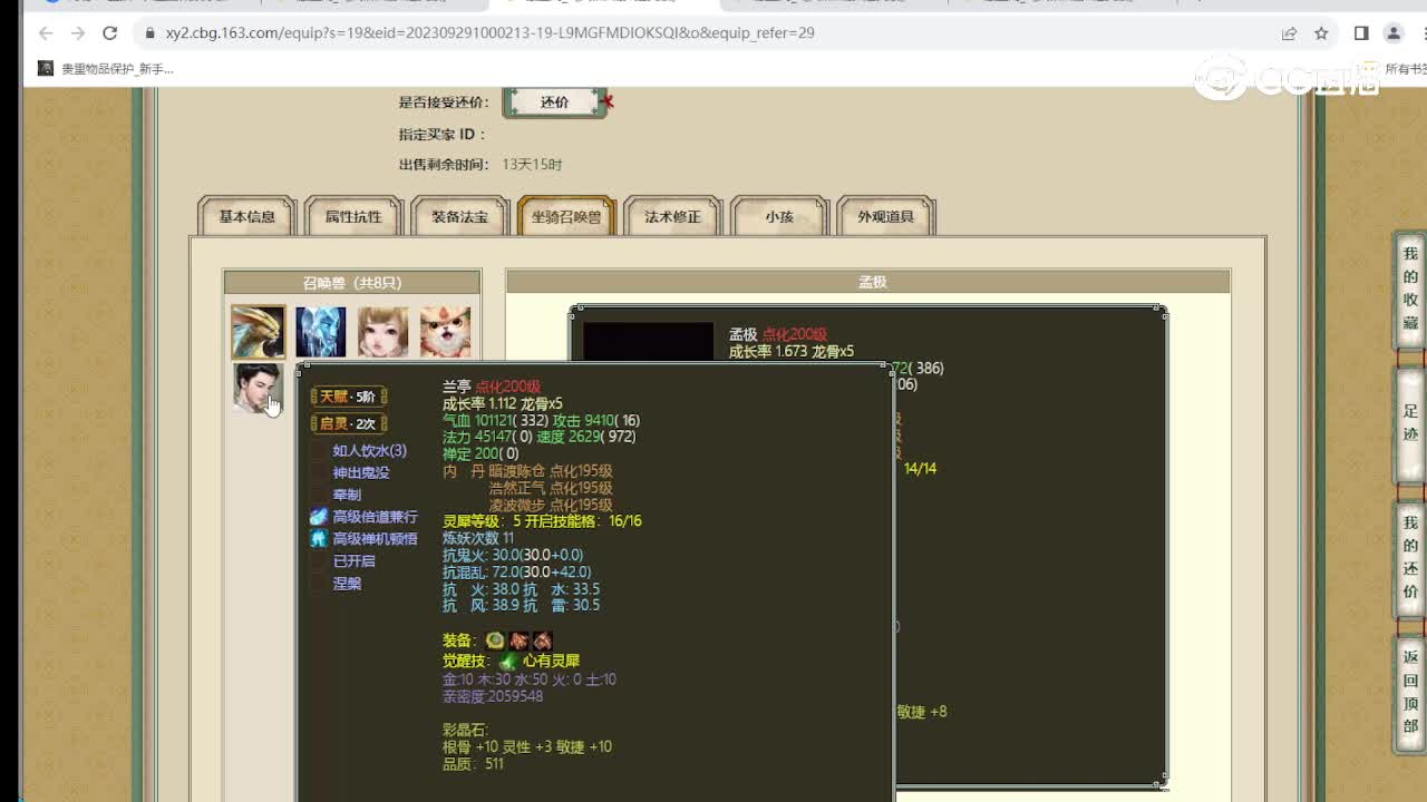 凌烟阁192级男鬼