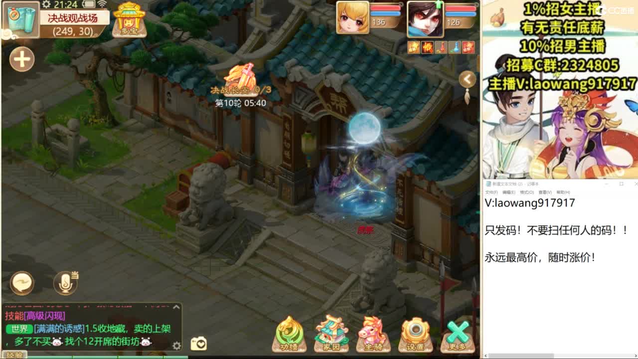 中秋快乐！ 第4段