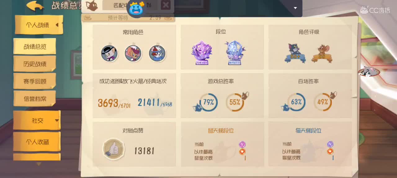 猫排位 第1段