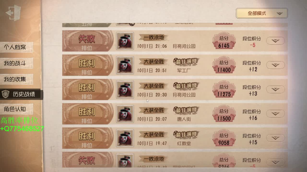 中秋快乐哈 第5段