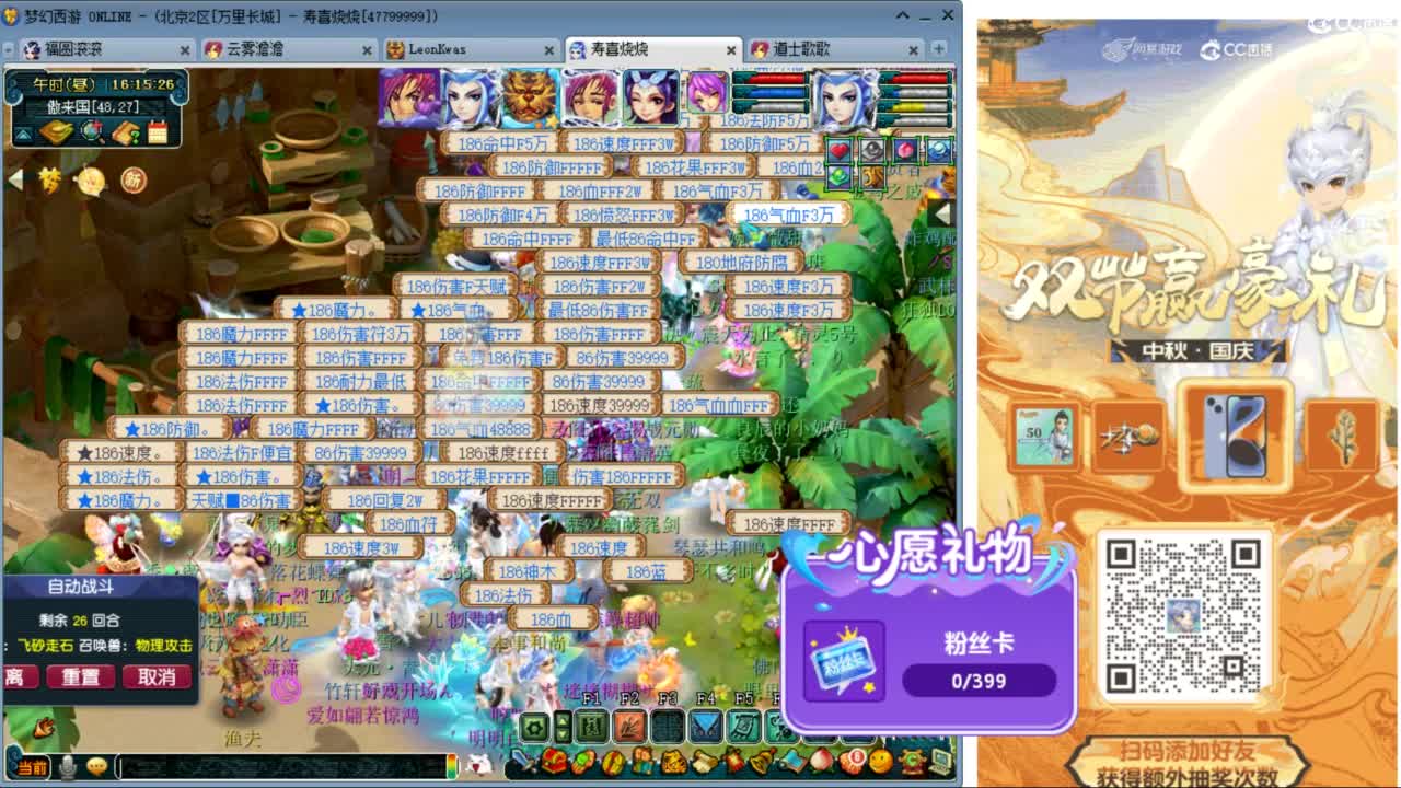 国庆节快乐啊 ღ 第1段