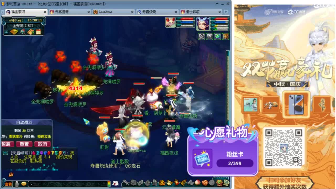 国庆节快乐啊 ღ 第2段