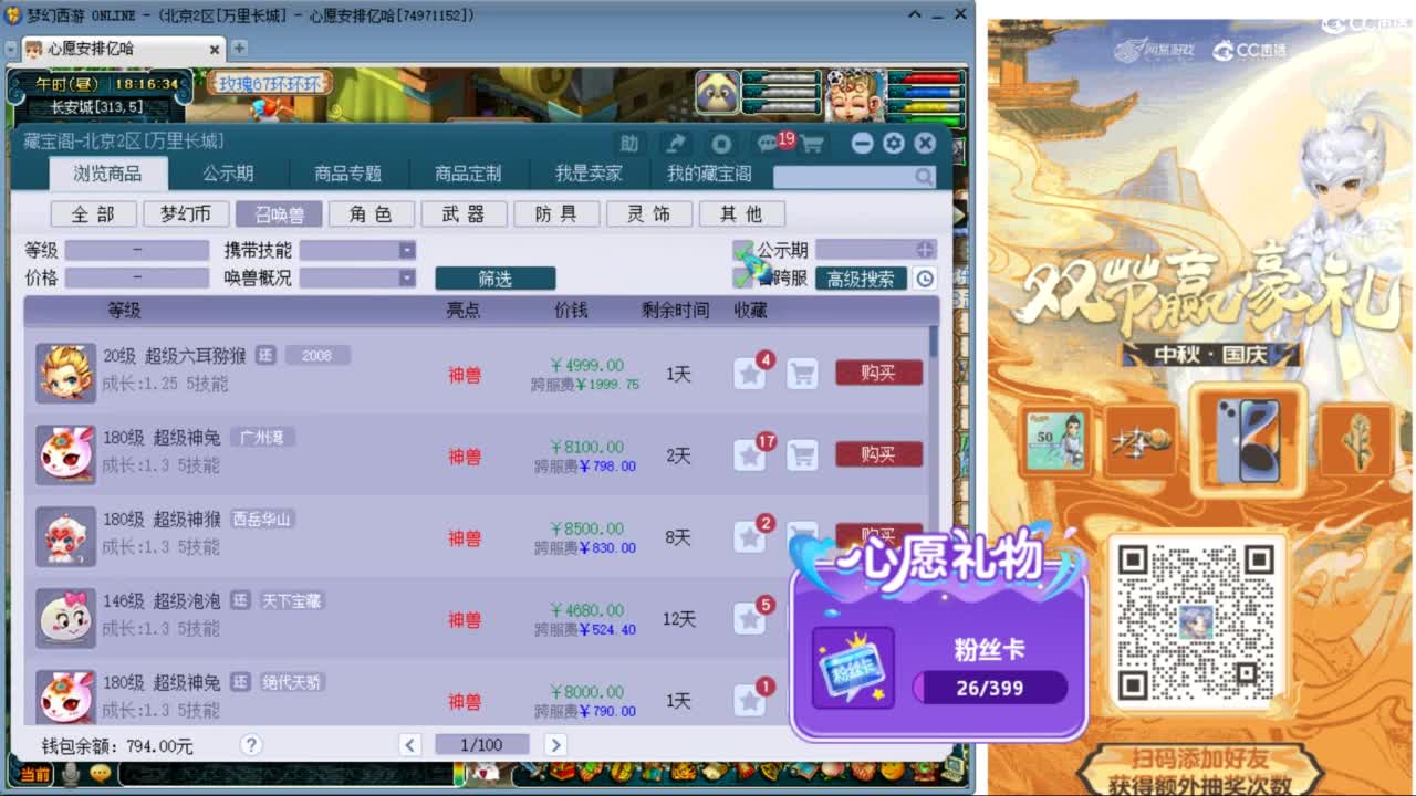 国庆节快乐啊 ღ 第5段