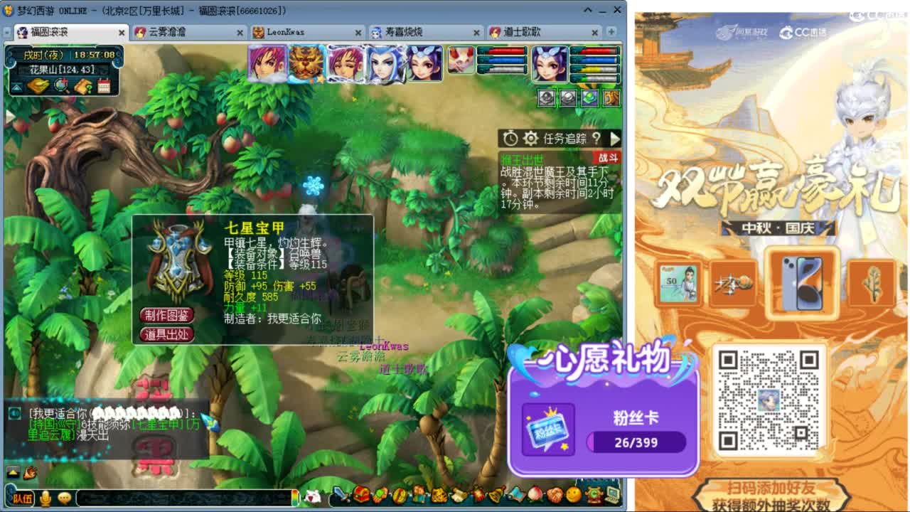 国庆节快乐啊 ღ 第7段