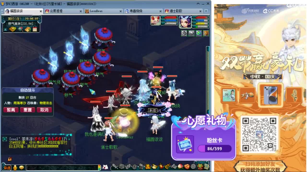 国庆节快乐啊 ღ 第9段