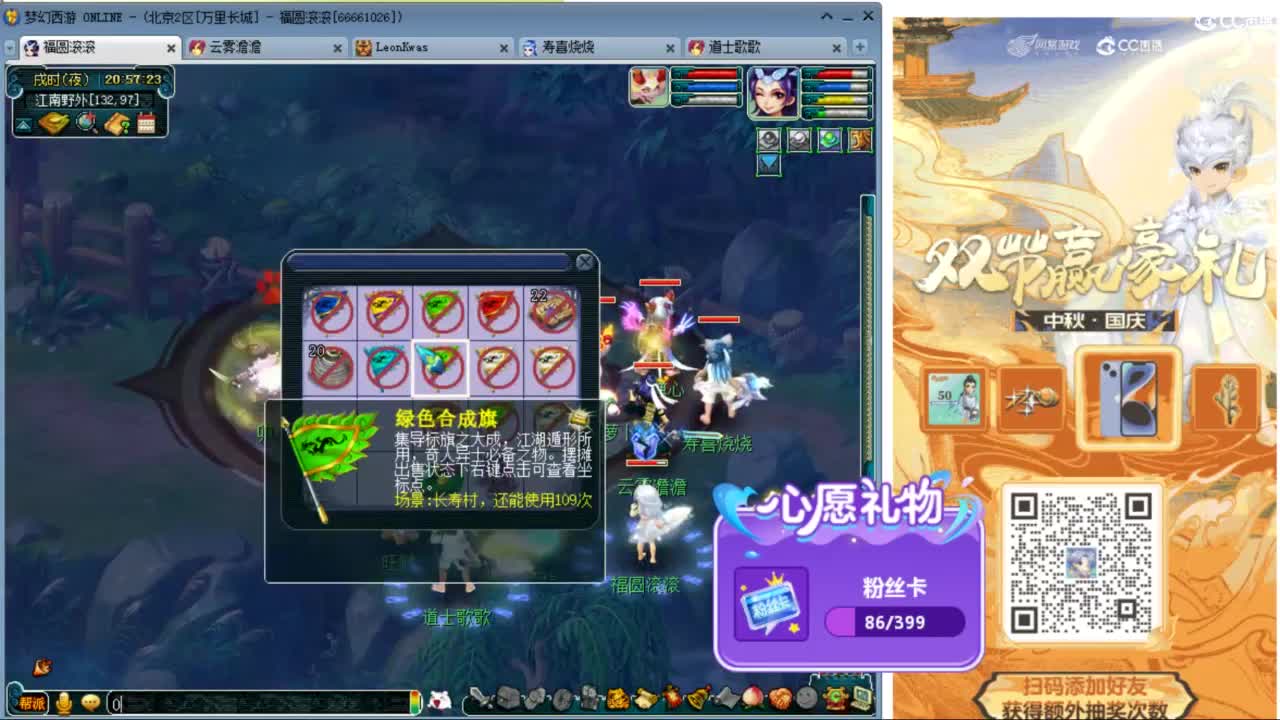 国庆节快乐啊 ღ 第11段