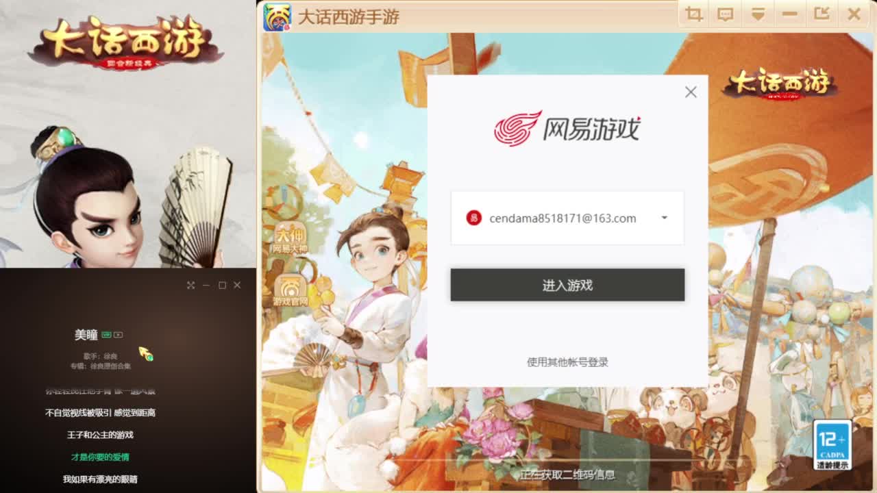 时间服混子主播 第2段