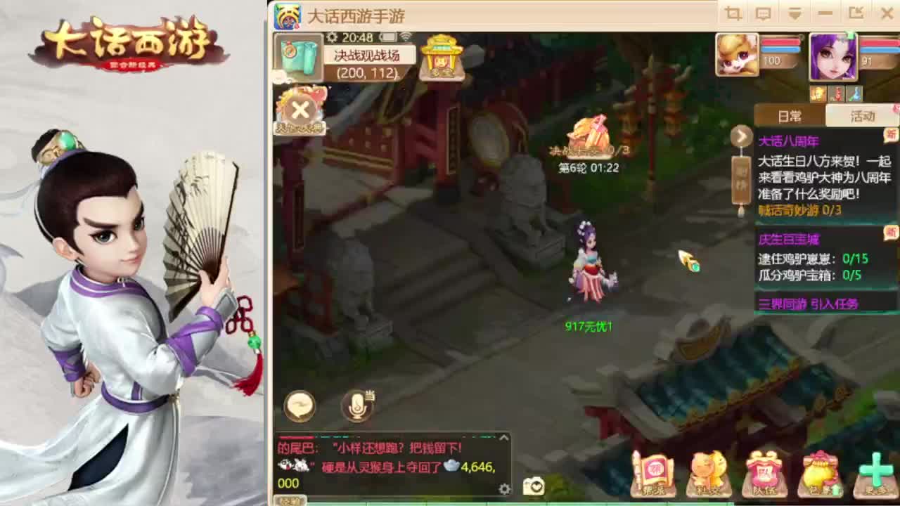 时间服混子主播 第4段