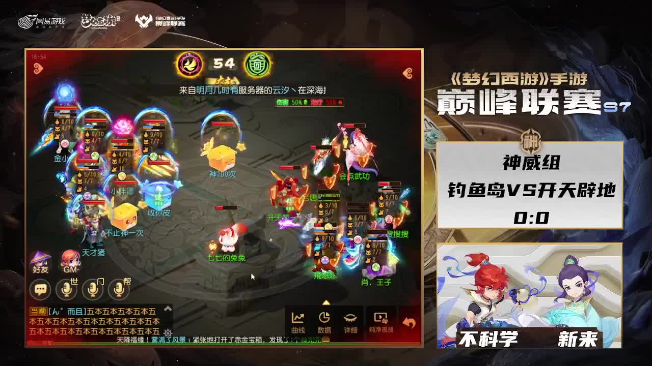 巅峰联赛S7赛季常规赛副舞台 第3段