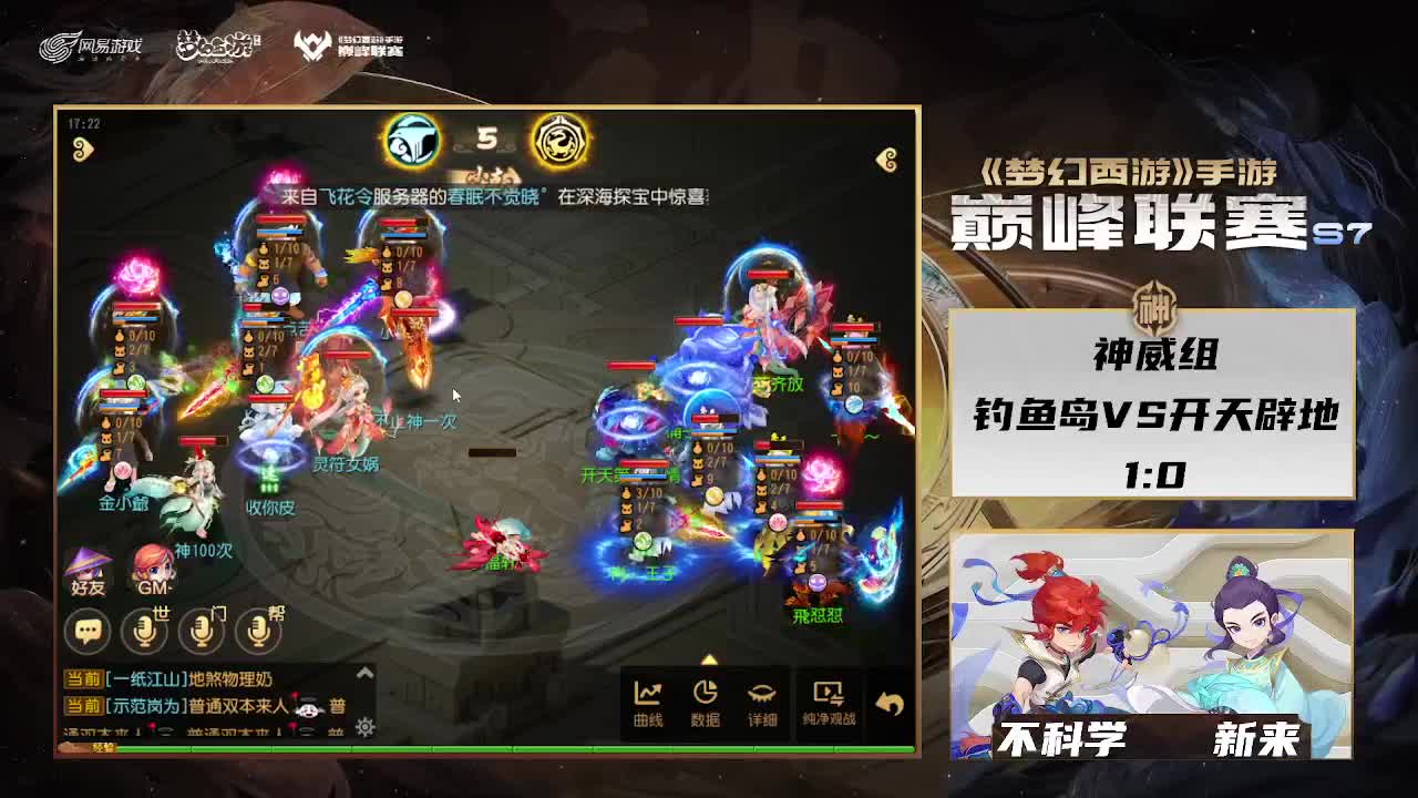 巅峰联赛S7赛季常规赛副舞台 第4段