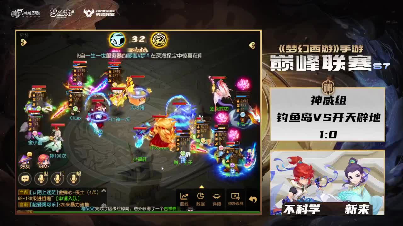 巅峰联赛S7赛季常规赛副舞台 第5段