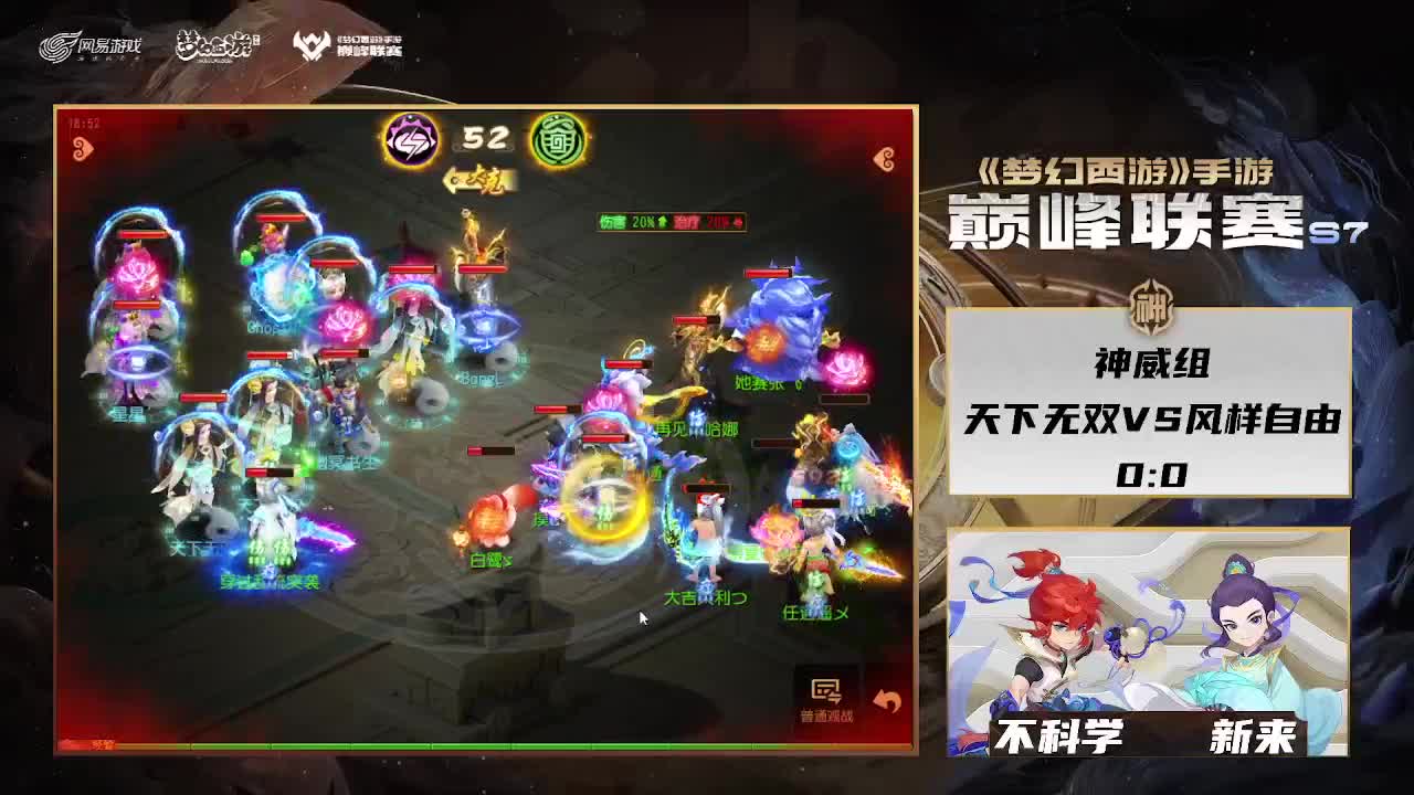 巅峰联赛S7赛季常规赛副舞台 第7段